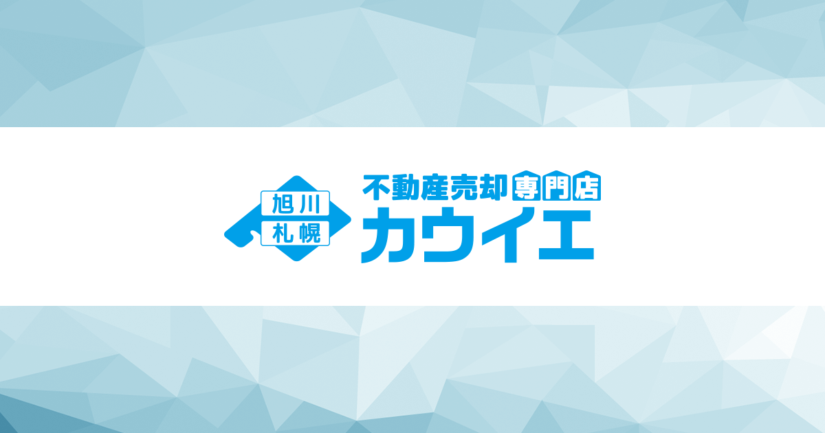 不動産売却専門店　カウイエの外観